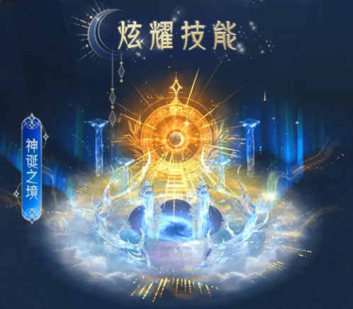 臻品外观领衔上台神权传奇更有外观性别自在转化特点加成