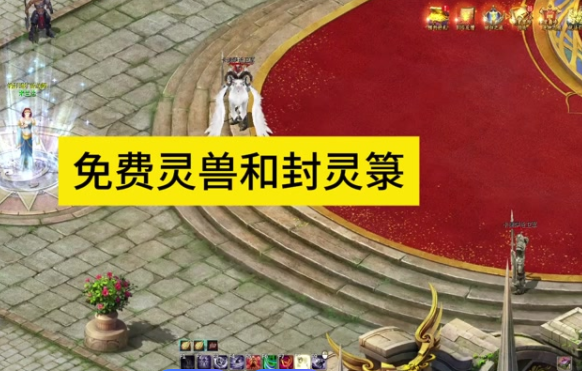 御兽者需先经过战斗削弱方针待其力竭时运用封灵箓完结封印