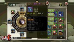 天龙八部私服发布网